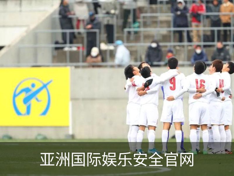 亚洲国际娱乐安全官网简介